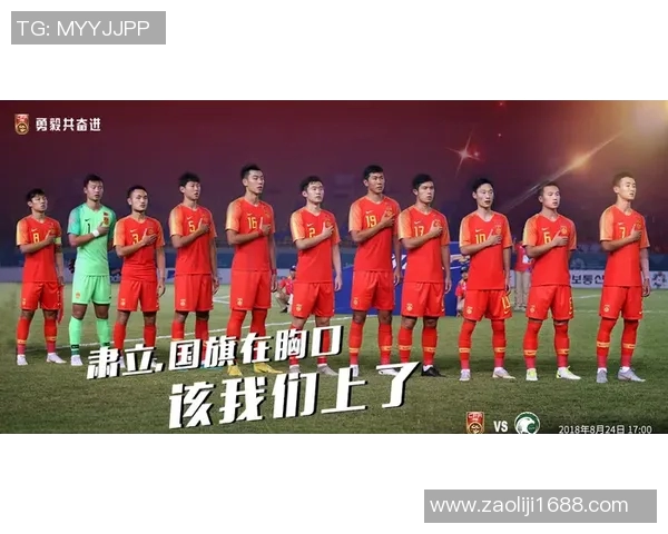 U22国足迎战沙特队全力争胜展现青春风采与团队实力