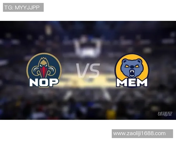 NBA灰熊对阵鹈鹕精彩直播回顾与赛后分析全景呈现